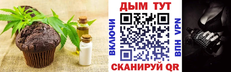 Печенье с ТГК конопля  Купить  Каргат 