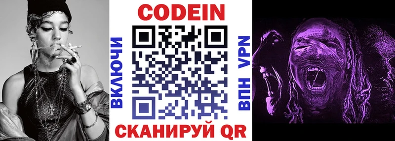 Купить  Каргат  Codein Purple Drank 