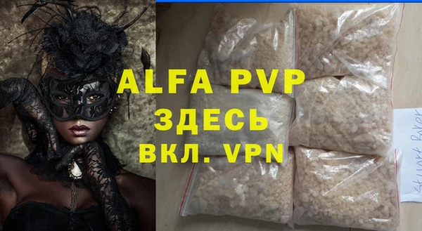 мяу мяу кристалл Вязьма