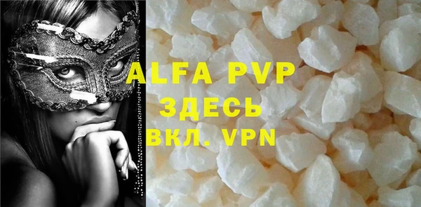мяу мяу кристалл Вязьма