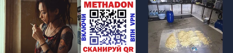 Метадон кристалл  Купить  Каргат 